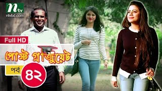 Drama Serial Post Graduate | Episode 42 | Directed by Mohammad Mostafa Kamal Raz