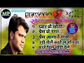 Singer Satish DasTop 5 Hits Old Bewafa song💔💔 Khorta\\ Satish Das old song Bewafa
