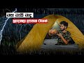 Camping in a Thunderstorm | Survival in the island | Cooking Lobster | සමනල වැවේ දූපතක රැයක් 🇱🇰
