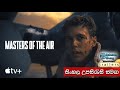 Masters of the Air — Official Trailer with Sinhala Subtitles