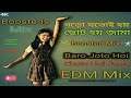 Baro Jotoi Hoi Choto Hoi Jama [ বড়ো হয় ছোট হয় জামা ] boosted mix dj tiktok [DJ BaloramMix Remix 2023