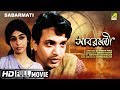 Sabarmati | সাবরমতী | Bengali Romantic Movie | Full HD | Uttam Kumar, Supriya Devi