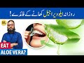Hardin ALOE VERA GEL Khane Ke Fayde | Eating Aloe Vera Gel Everyday | Dr. Ibrahim