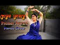 Premer Joare Bhasabe Dohare | Dance Cover | Rabindra Nritya | Valentine's Day Special | Payel Mondal
