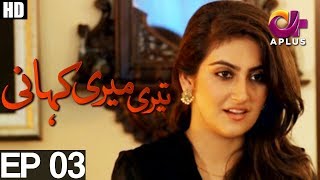 Yeh Ishq Hai - Teri Meri Kahani - Episode 3 | A Plus ᴴᴰ Drama | Agha Ali, Hiba Qadir, Fahad Rehmani