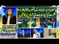 Sports Floor - Pakistan Face Defeat at the Hands of New Zealand | 26 April 2024