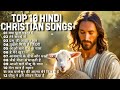 Top 10 Hindi Christian Songs | Jesus Songs in Hindi | Worship Songs