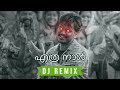 Ethra Naal - Sulaikha Manzil (DJ Nitrixx Remix) • Malayalam Remix 2023