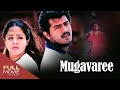 Mugavaree Malayalam Dubbed Movie |  Ajith Kumar, Jyothika | Amrita Online Movies