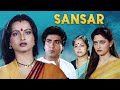 Sansar (1987) Full Movie - Rekha, Raj Babbar | सुपरहिट 80s Bollywood Blockbuster | Purani Movies