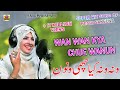 SUPER HIT SONG SUNG BY RESHI SAKEENA