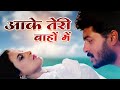 Aake Teri Bahon Mein Har Shaam Lage Sindoori - आके तेरी बाहों में | Lata M, S.P Balu | 90's Love Hit