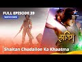 Full Episode - 39 || The Adventures Of Hatim || Shaitan Chudailon Ka Khaatma || #adventure