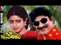Kirayi Kotigadu Telugu Full Movie | Krishna | Sridevi | Chakravarthy | Indian Video Guru