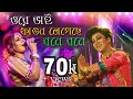 ore bhai phagun legeche dance cover | iman Chakraborty | Holi special 2022 | Basanta Utsab | Dol