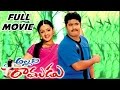 Allari Ramudu Telugu Full Length Movie  || NTR , Aarthi Agarwal , Gajala || Telugu Hit Movies