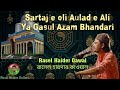 Shan e Maizbhandari-Sartaj-E oli Aulad-E Ali। Rasel Haider Qawal।সরতাজে অলি আওলাদে আলী।রাসেল হায়দার