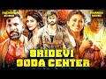 Sridevi Soda Center - New Released Blockbuster Hindi Dubbed Movie | Sudheer Babu | Anandhi