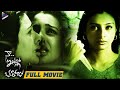 Naa Intlo Oka Roju Romantic Full Movie | Tabu | Hansika Motwani | Latest Telugu Romantic Movies