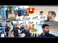 khattak culture wedding vlog / khattak dance/Rohailsaleem