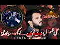 Zakir Syed Najam ul Hassan Sherazi | Musaib Tayari Az Karbala | Yadgar Pursa