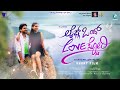 Lifegond Love Story Kannada Short Movie | Kiran Aarya | Raj Bhaskar | Chethan R Naik | A2 Movies