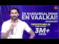 Mass na Enna? - Dhanush’s Speech at Thiruchitrambalam Audio launch | Sun TV