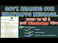 Government Reading Our WhatsApp Message , Three Tick Features In WhatsApp , New Whatsapp Feature