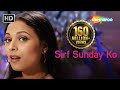 Sirf Sunday Ko | Ansh Songs | Kavita Krishnamurthy | Sharbani Mukherjee | Item Song