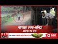 আর বাড়ি ফেরা হলো না শিশু মারিয়ার | Dhaka News | South Keraniganj | Somoy TV