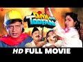 दिया और तूफ़ान Diya Aur Toofan (1995) - Full Movie | Mithun Chakraborty, Madhoo, Kader Khan