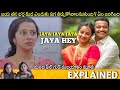 #JAYAJAYAJAYAJAYAHEY Telugu Full Movie Story Explained | Telugu Cinema Hall
