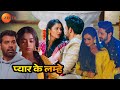 हर पल heart को छू जाने वाले love के लम्हे - Hindi Tv Serials - Zee Tv