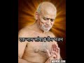 Ek Naam Sacha Bhajan Jain Dharma Channel गुरु भजन  guru bhajan