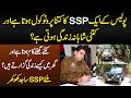Police Ke SSP Ka Kitna Protocol Hota Hai Or Kitni Shahana Zindagi Hoti Hai - Meet SSP Sajid Khokhar
