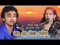 Gopal Sadhu - Gulab Patel Bhajan | Jugalbandhi | Pap Taro Pokar Jadeja | Bhajan Santvani 2021.HD