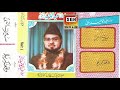Waqia Karbala (Seerat ul Nabbi) Abdul Waheed Rubbani - AMH