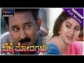 Belli Modagalu , Full Length Kannada Movie , Malashree , Ramesh Aravind , TVNXT Kannada
