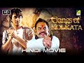 Gangs of Kolkata | New Released Hindi Full Movie | Jisshu, Koel | Action Movie 2021