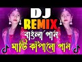 Khajababa Khajababa DJ | Trance Remix | TikTok Vairal DJ Gan | খাজাবাবা খাজাবাবা ডিজে | Nitu Bala DJ