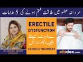 Erectile Dysfunction Symptoms - Mardana Kamzori Kia Hoti Hai- Erectile Dysfunction Treatment In Urdu