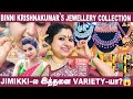 Sivaangi-க்கு பிடிச்ச Earring இதான்! - Singer Binni Krishnakumar's Jewellery Collection | Necklace