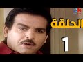 مسلسل العنكبوت الحلقة 1 | أحمد عبد العزيز وياسر جلال