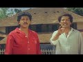 Kashinath Comedy Scenes: ಕಾಶಿನಾಥ್ ಗೆ ಮುಟ್ಟಾಳ ಮಾಡಿದ ಹೀರೊಯಿನ್ ಸೂಪರ್ ಕಾಮಿಡಿ | shh kannada movie part-2