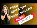 GSEB Result Date Declared ‼️‼️|2024|Class 10th and 12th #gsebstd10 #gsebresult2024 #sapnakipathshala