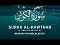 Surah Al-Kawthar by Mishary Rashid Alafasy | | 10x Repeat مشاري بن راشد العفاسي | سورة الكوثر