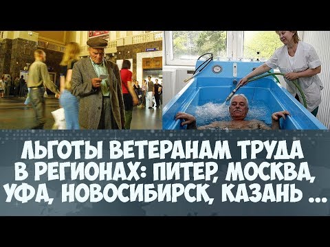 Будут в этом году доплачивать ветеранам труда пробыли