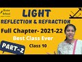 Light Reflection and Refraction Class 10 Physics | CBSE | NCERT Part-2