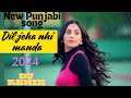 new Punjabi song 2024 | Dil jeha nhi manda | Gulab Siddhu , Kiran Brar | #newsongs #punjabisong2024
