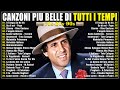 Canzoni più belle di tutti i tempi 🔊 Musica italiana anni 70 80 90 i migliori 🔊 Italian music
